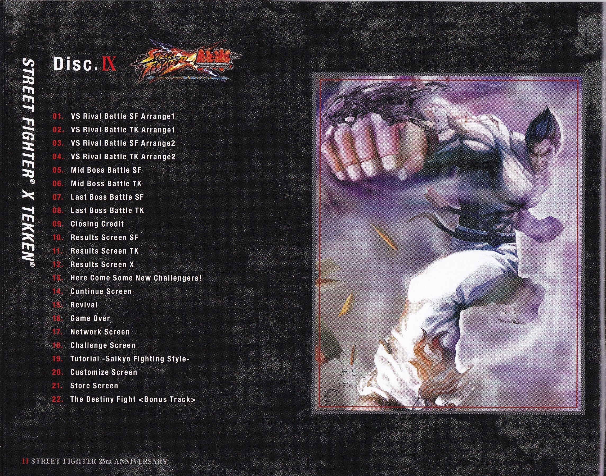 「ストリートファイター」25周年 サウンドBOX Amazon.co.jp: ストリートファイター25周年 サウンドBOX